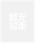 富家女儿被绑架